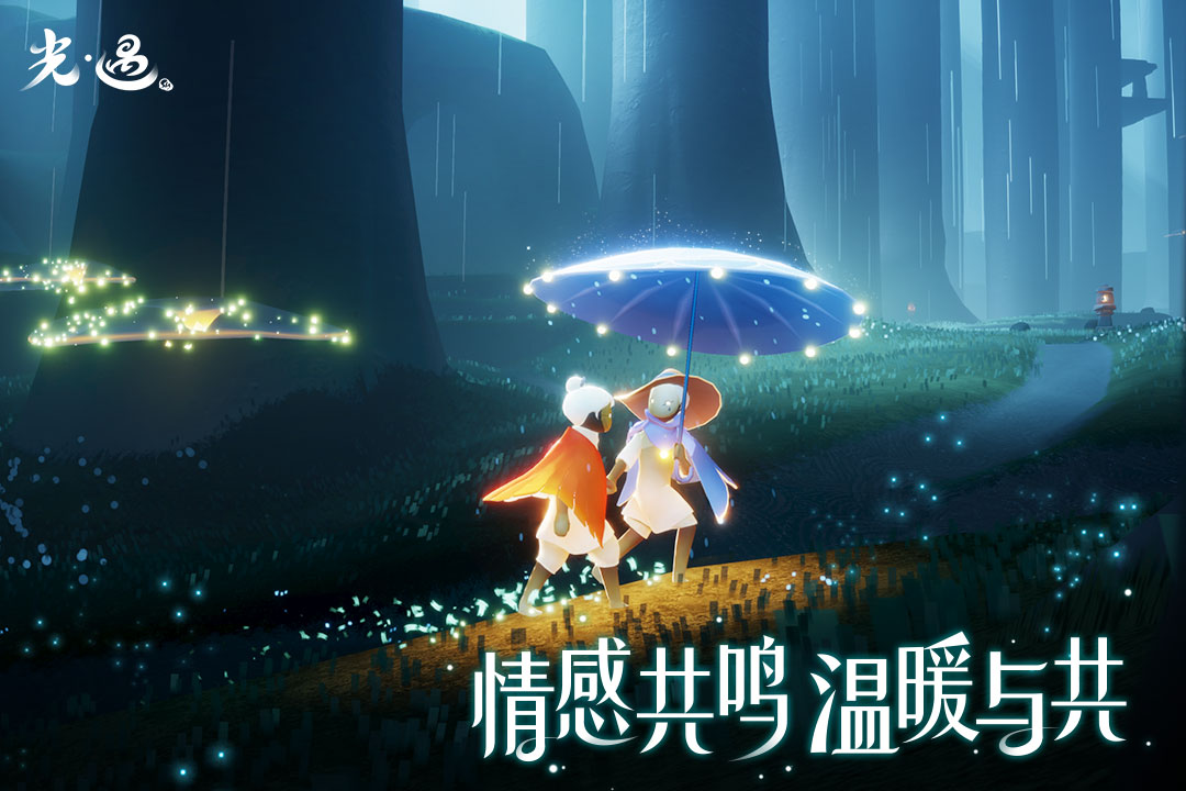 sky光遇白鸟版 V0.15.1 安卓最新版截图1