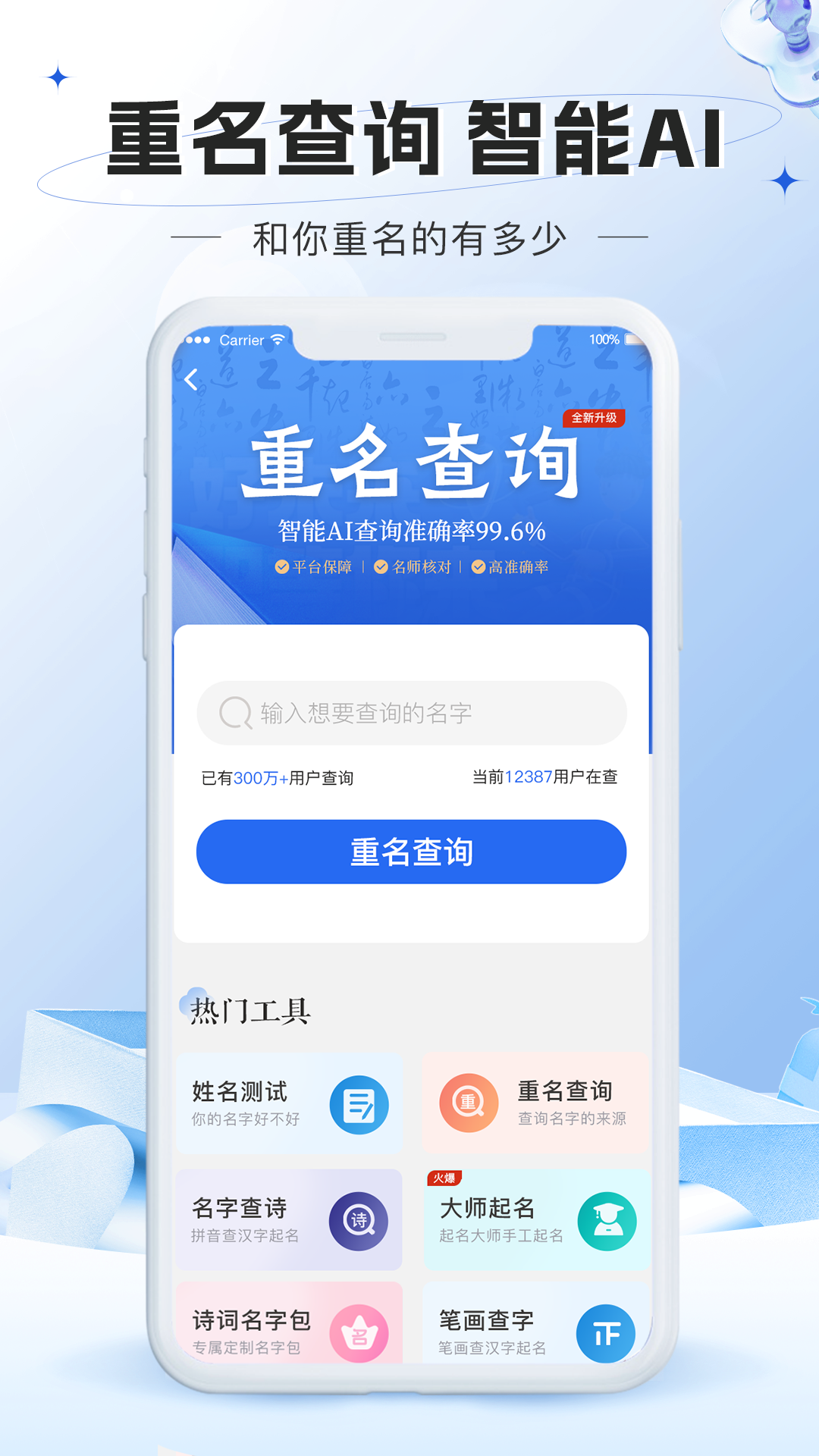 起名网