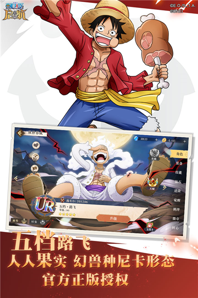 航海王启航gm版 V36.0.0 安卓版截图3