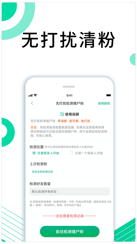 里德助手Plus V1.39.20 安卓版截图2