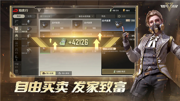 超凡先锋手游正式服 V5.0 安卓版截图2