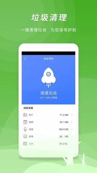 微商助手 V3.4.9 安卓版截图3