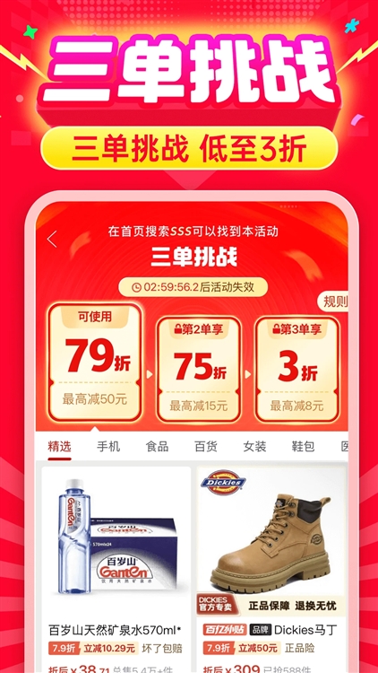 拼多多2025手机版 V7.93.0 安卓版截图3