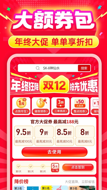 拼多多2025手机版 V7.93.0 安卓版截图4
