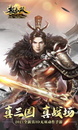 极无双百度版 V16.10.0 安卓版截图1