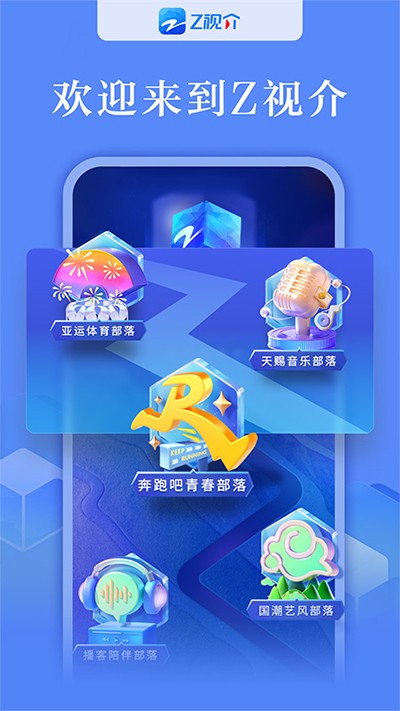 浙江卫视电视版APP V7.1.7 安卓版截图4