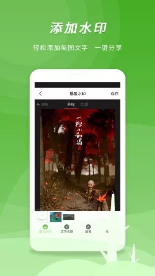 微商助手 V3.4.9 安卓版截图4