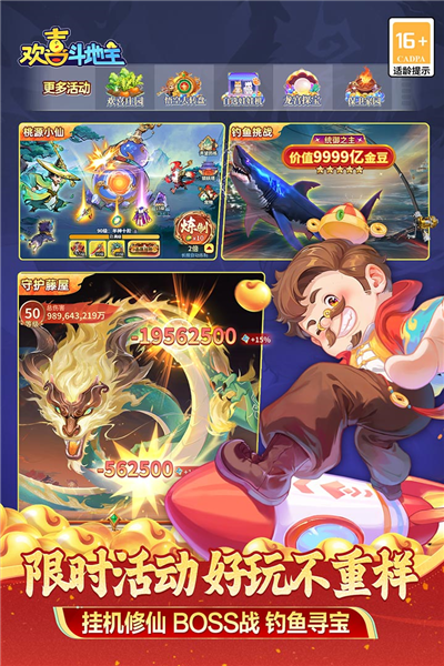 欢喜斗地主QQ版 V5.1.415 安卓版截图1