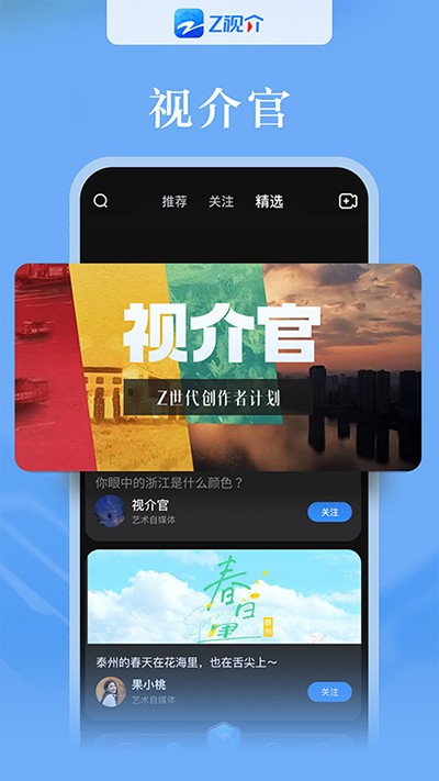 浙江卫视电视版APP V7.1.7 安卓版截图1