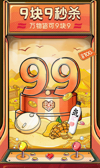 拼多多商城 V7.93.0 安卓手机版截图2