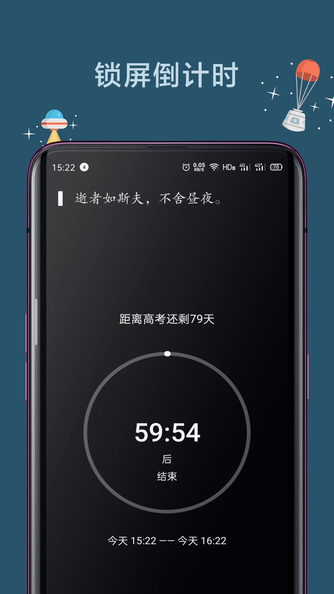 远离手机 V4.9.25 安卓版截图1