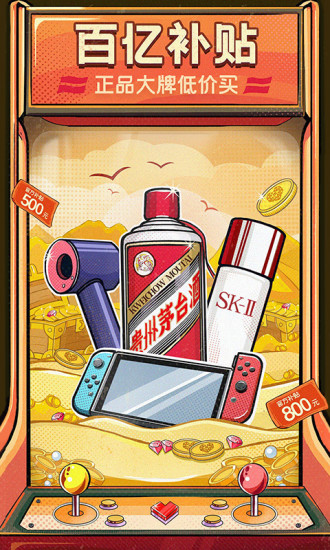 拼多多商城 V7.93.0 安卓手机版截图4