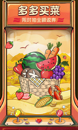 拼多多商城 V7.93.0 安卓手机版截图1