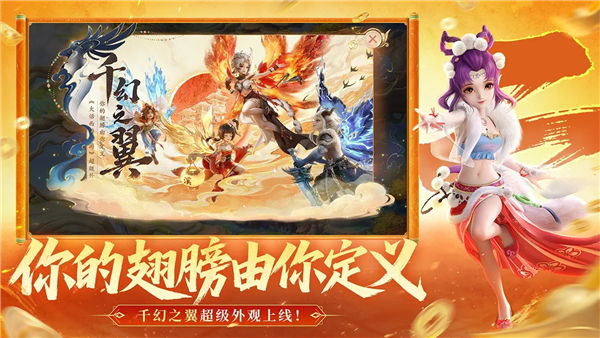 大话西游手游单机版 V2.1.416 安卓版截图2