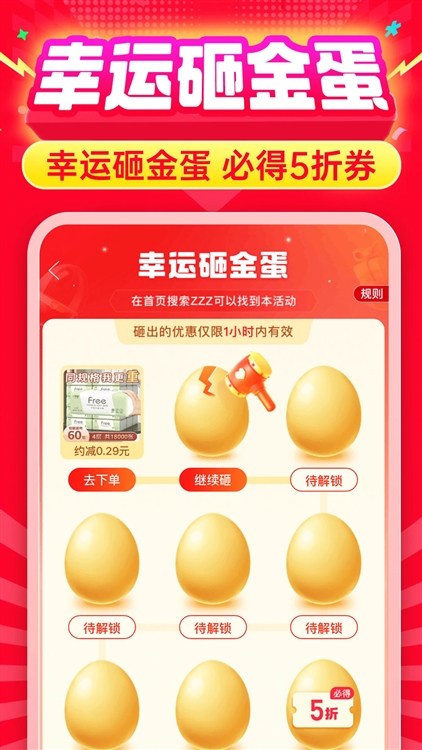 拼多多2025手机版 V7.93.0 安卓版截图1