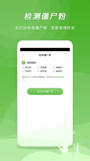 微商助手 V3.4.9 安卓版截图5