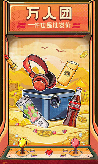 拼多多商城 V7.93.0 安卓手机版截图3