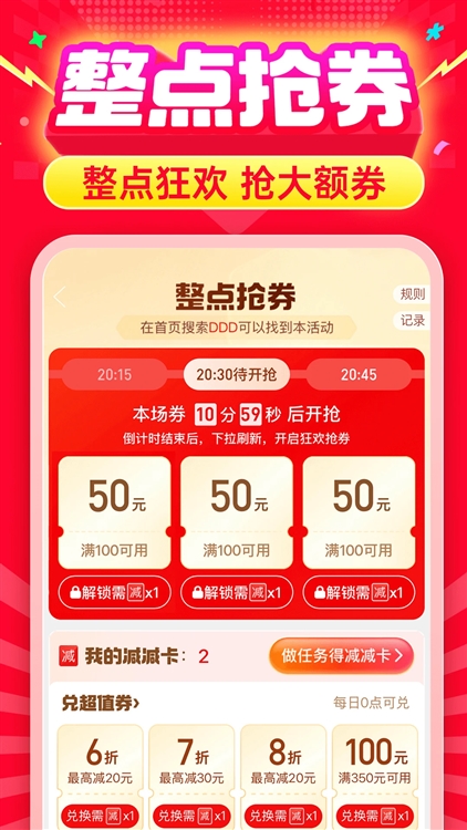 拼多多2025手机版 V7.93.0 安卓版截图2