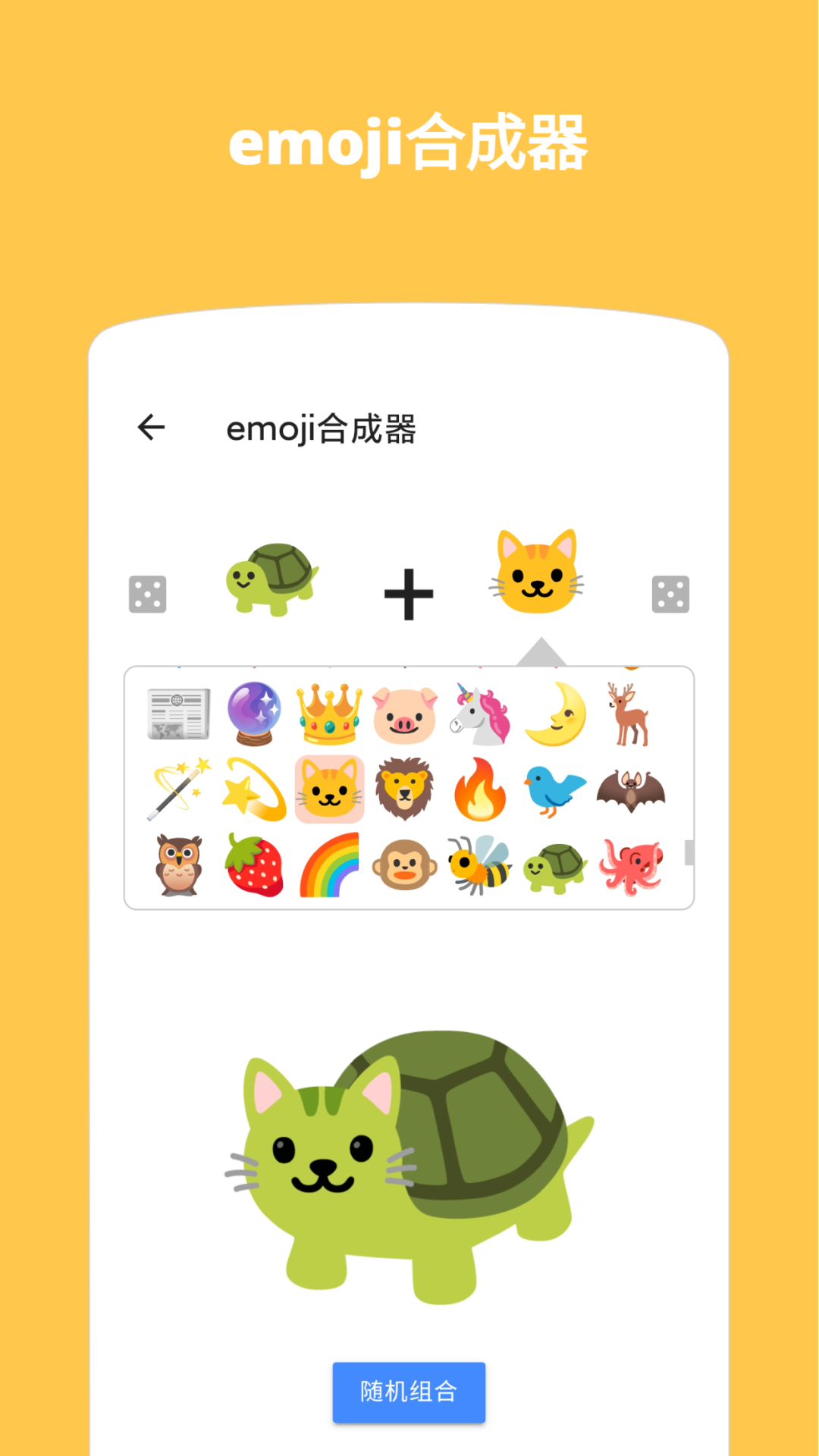 Emoji表情贴图 V1.4.56 安卓版截图1