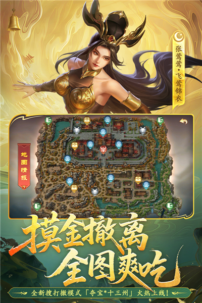 梦三国手游百度渠道服 V6.3.35 安卓版截图2