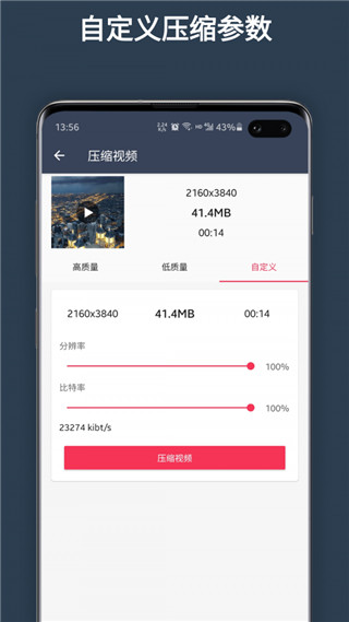 超级剪辑 V1.3.6 安卓版截图3