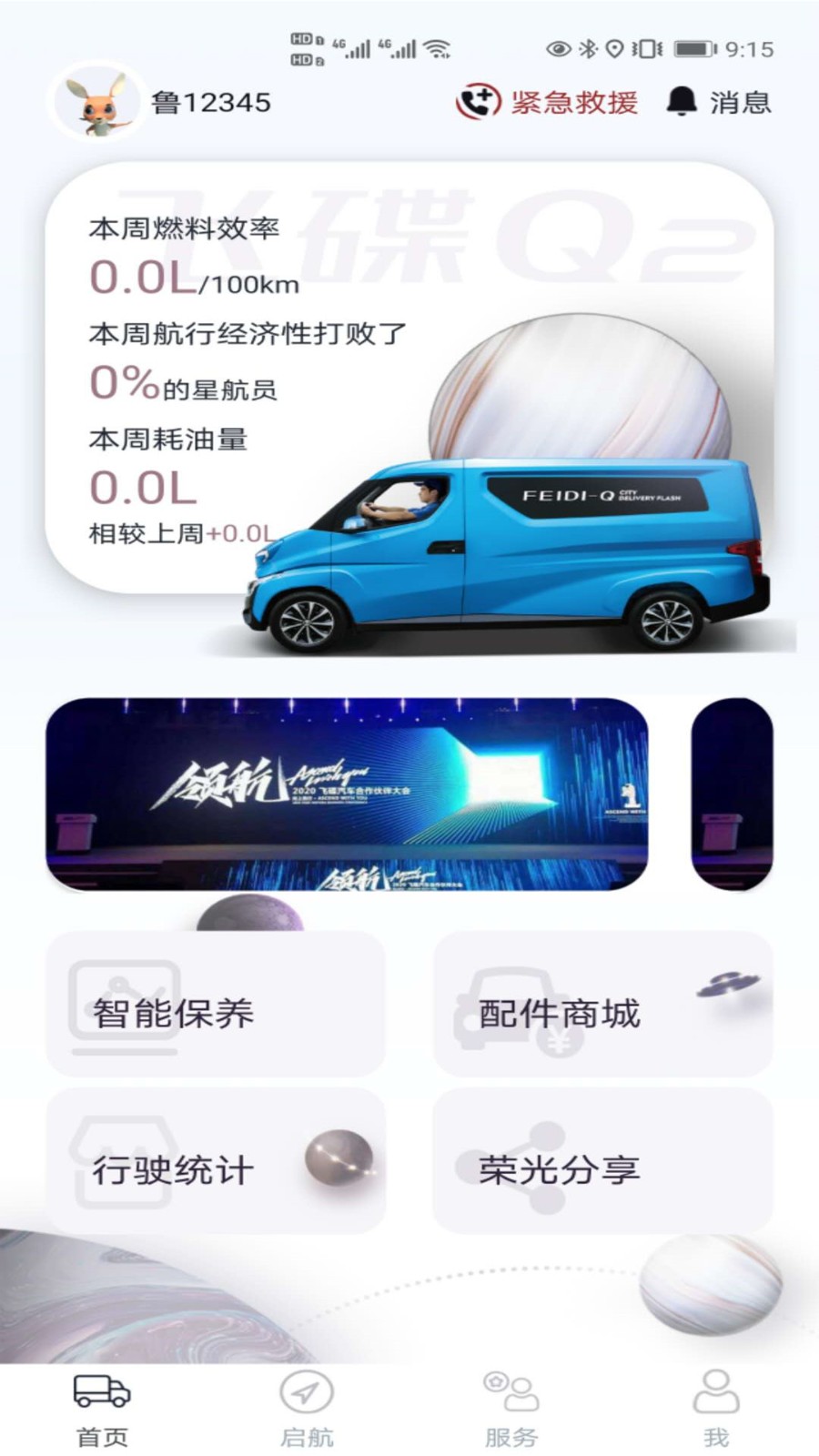 飞碟虫洞 V1.9.22 安卓版截图1