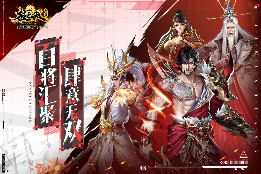 极无双4399版 V16.10.0 安卓版截图4