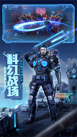 源战役官服 V4.2 安卓最新版截图3