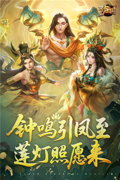 梦三国手游百度渠道服 V6.3.35 安卓版截图1