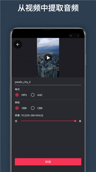 超级剪辑 V1.3.6 安卓版截图2