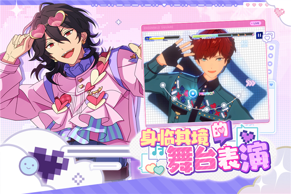 偶像梦幻祭2百度版 V4.2.8218 安卓版截图2