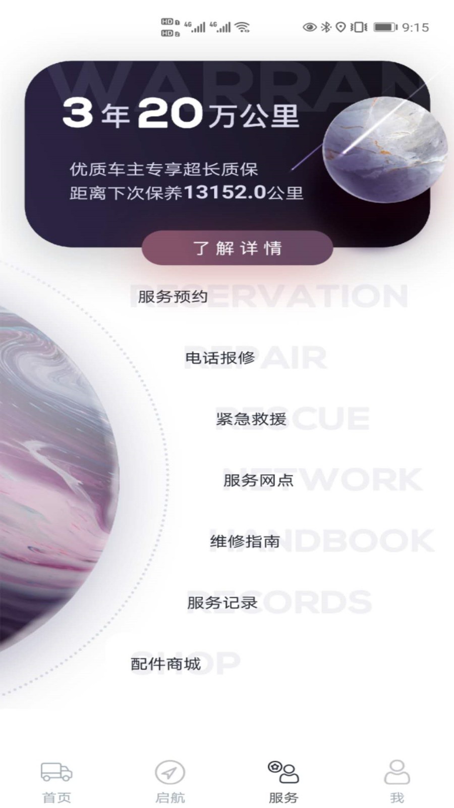 飞碟虫洞 V1.9.22 安卓版截图3