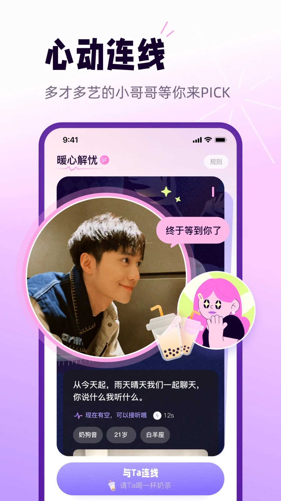 小西米语音 V5.0.0 安卓版截图3