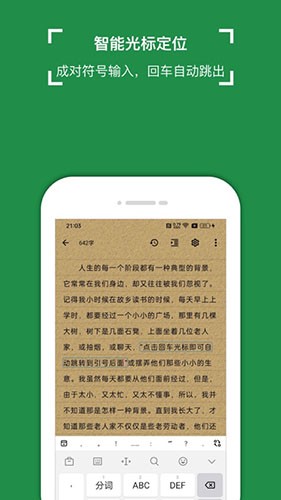 锦鲤写作 V2.3.1 安卓版截图3