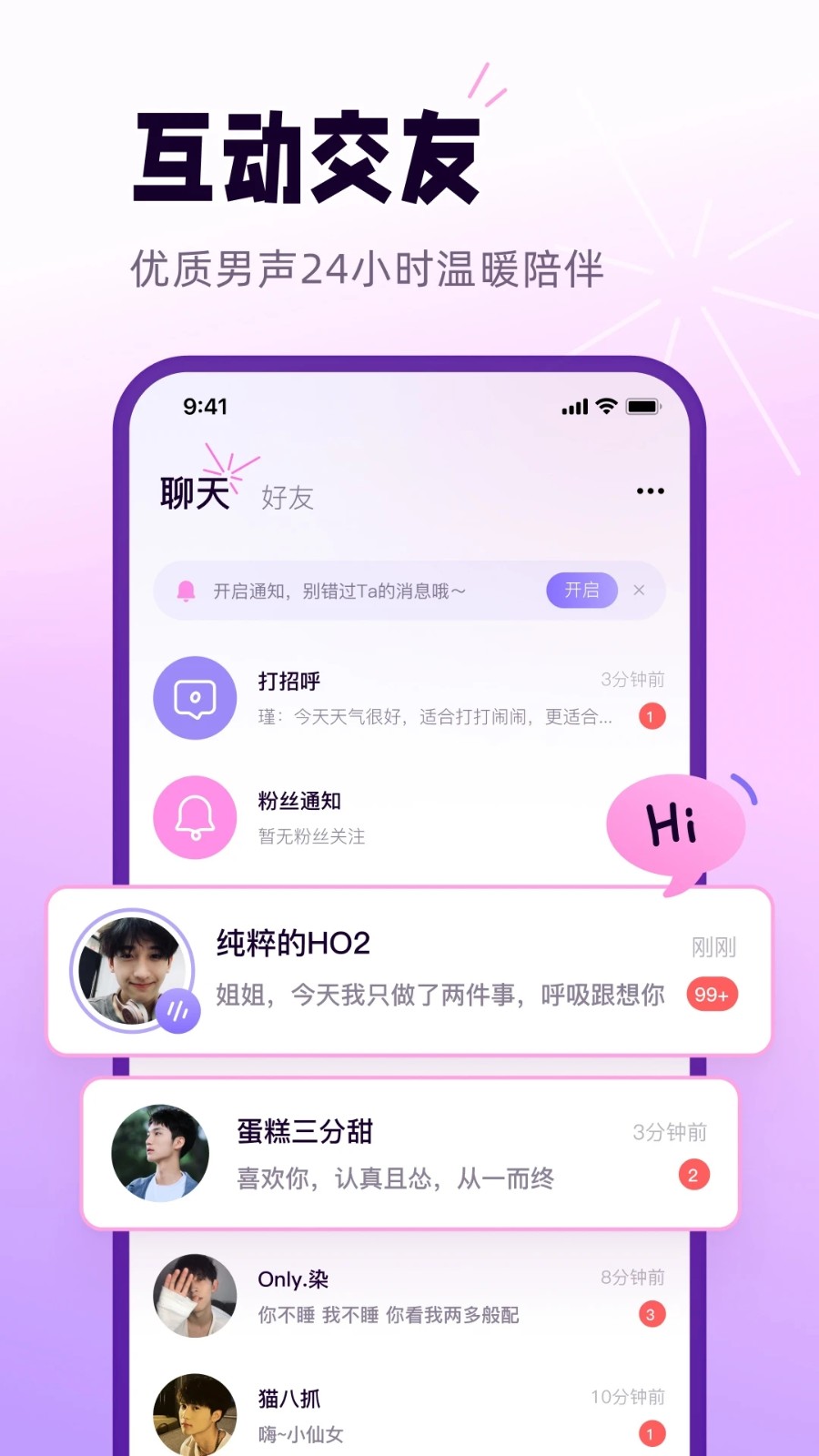 小西米语音 V5.0.0 安卓版截图4