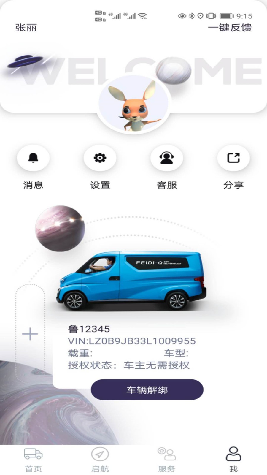 飞碟虫洞 V1.9.22 安卓版截图2