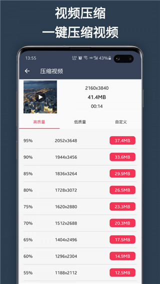 超级剪辑 V1.3.6 安卓版截图4
