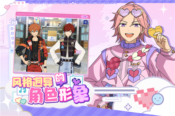 偶像梦幻祭2百度版 V4.2.8218 安卓版截图3