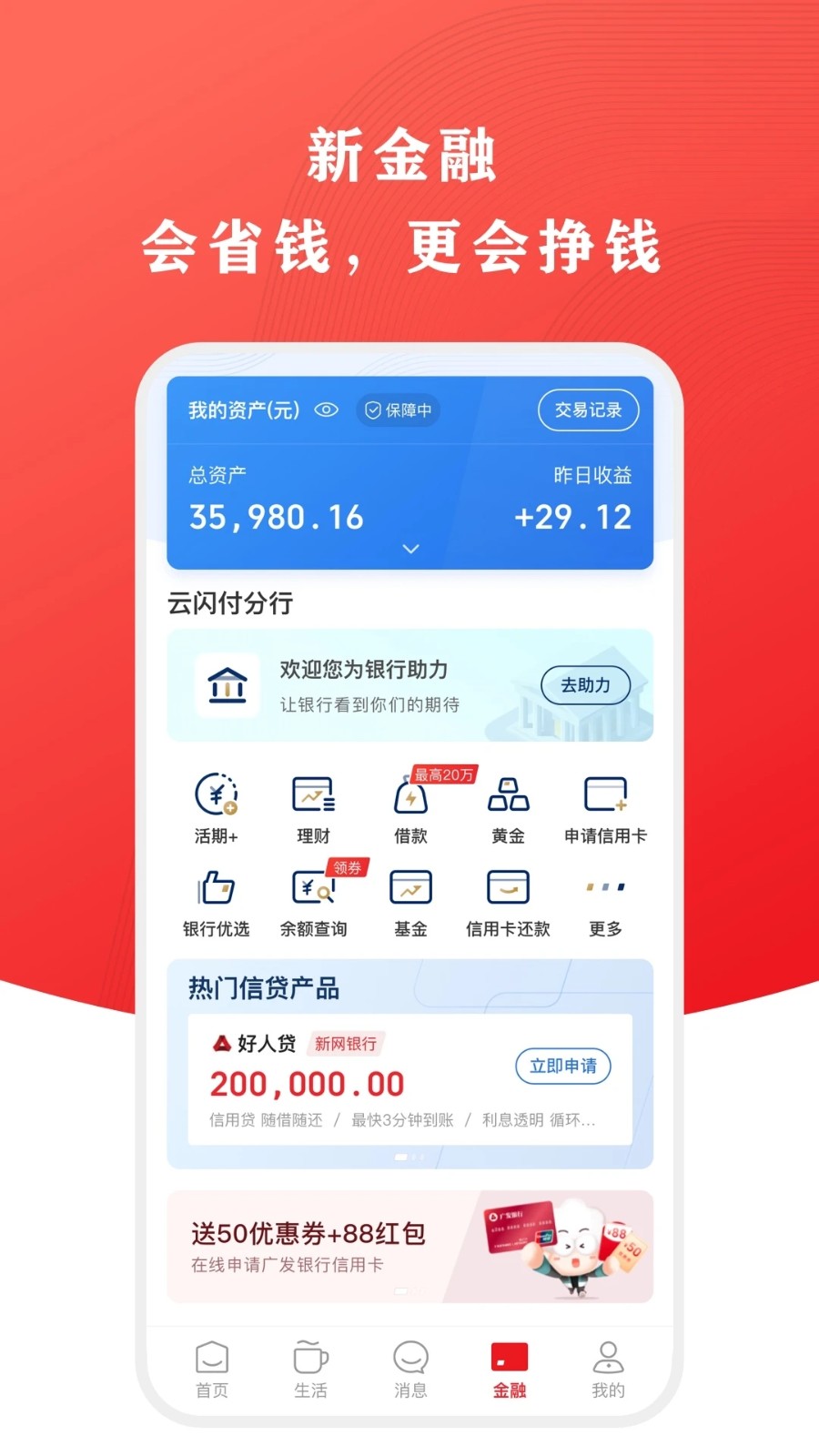 云闪付32位版本app V10.3.0 安卓版截图1