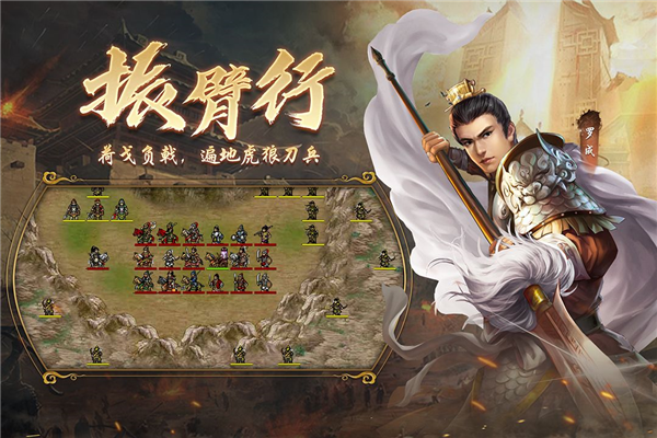 隋唐英杰传小米版 V100.21.0 安卓版截图2