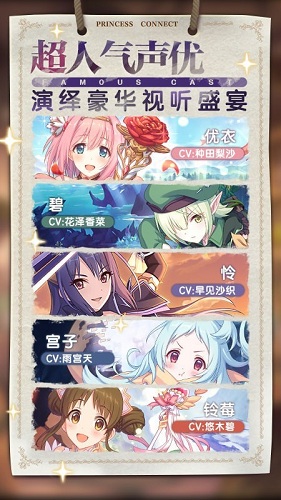 公主连结果盘版 V11.4.0 安卓版截图4