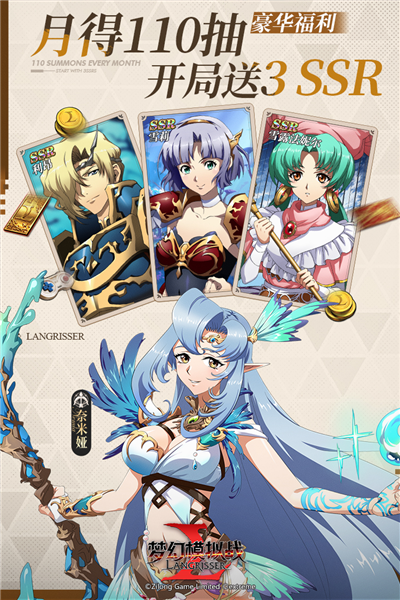 梦幻模拟战加速版 V7.6.610 安卓版截图4