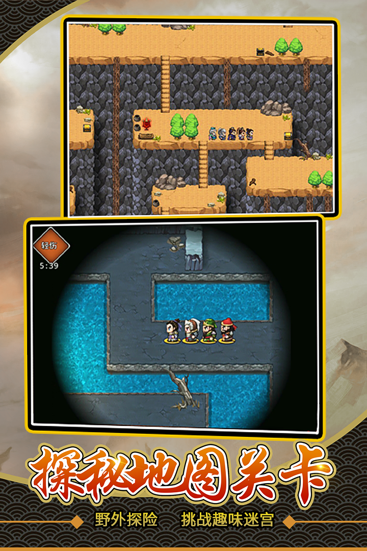 仙国志正版 V1.18.0 安卓版截图2