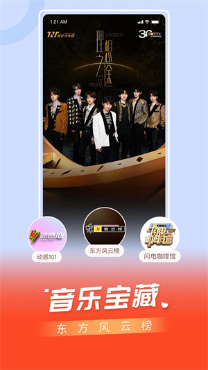 百视TV体育直播最新版 V5.0.13 安卓版截图1