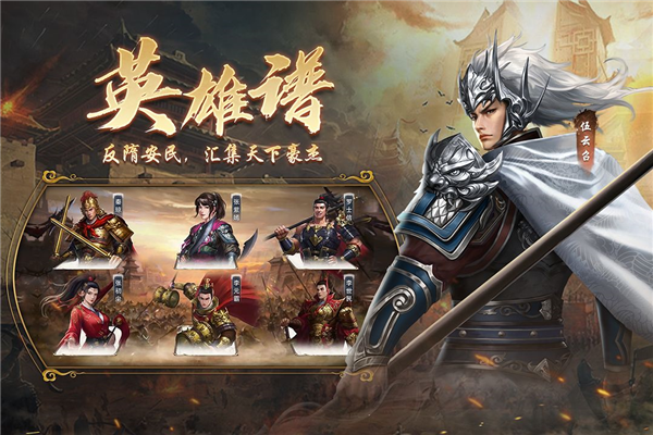 隋唐英杰传360版 V100.21.0 安卓版截图5