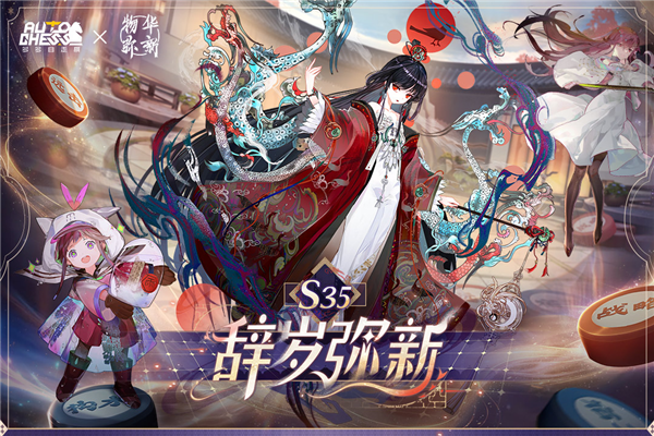 多多自走棋bilibili服 V2.37.2 安卓版截图1