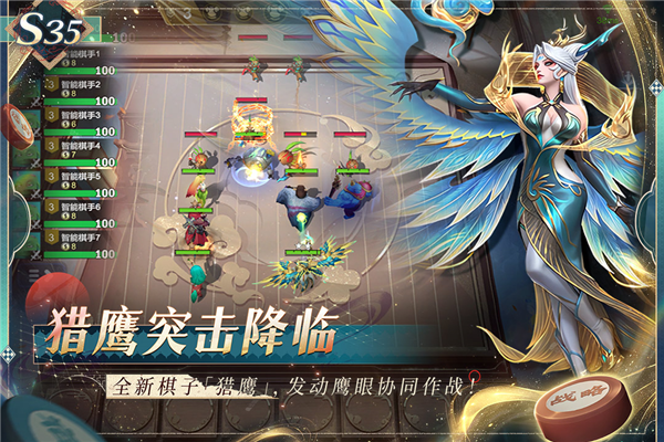 多多自走棋360版 V2.37.2安卓版截图2