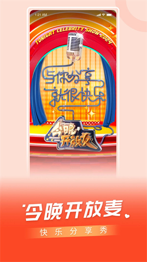 百视TV体育直播最新版 V5.0.13 安卓版截图2