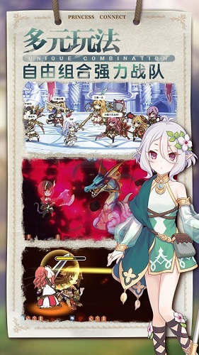 公主连结果盘版 V11.4.0 安卓版截图3