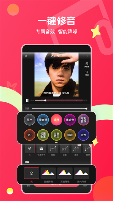 唱吧2026最新版本 V12.56.0 安卓版截图5